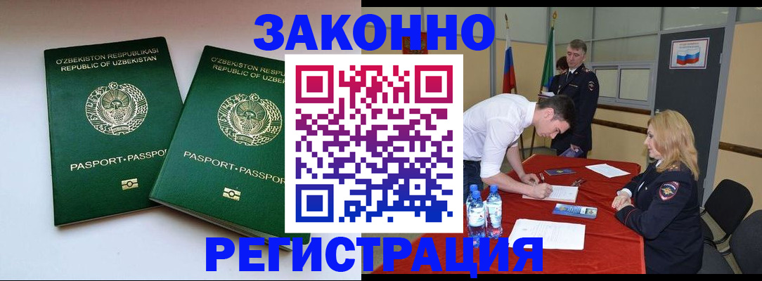 миграционный учет в Талдоме