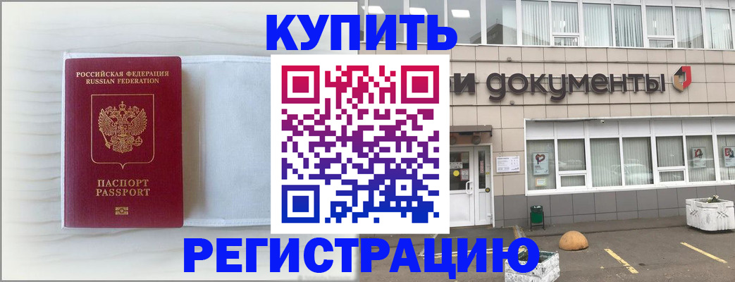 прописка для военкомата в Талдоме