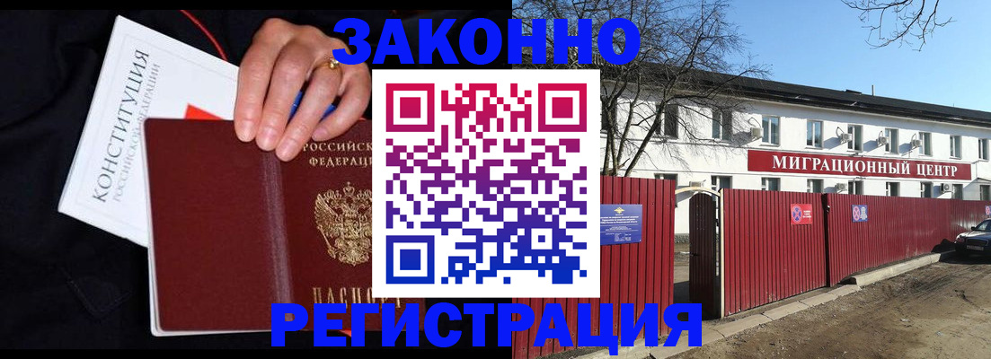 прописка для кредита в Талдоме